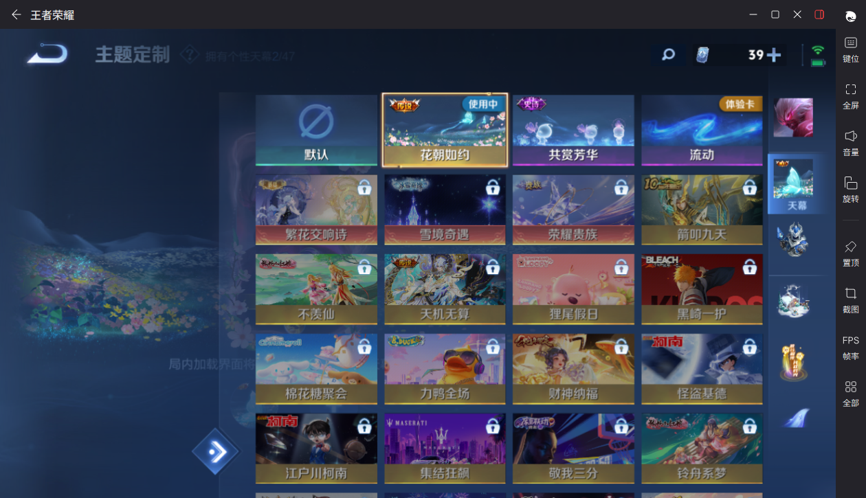 WZQM493673王者荣耀账号详情图7