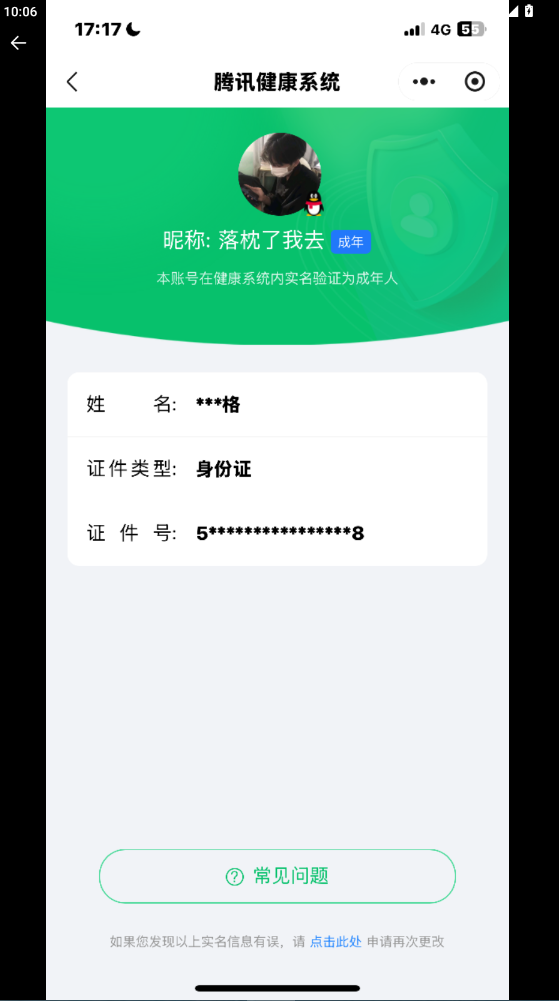 WZQM493673王者荣耀账号详情图3