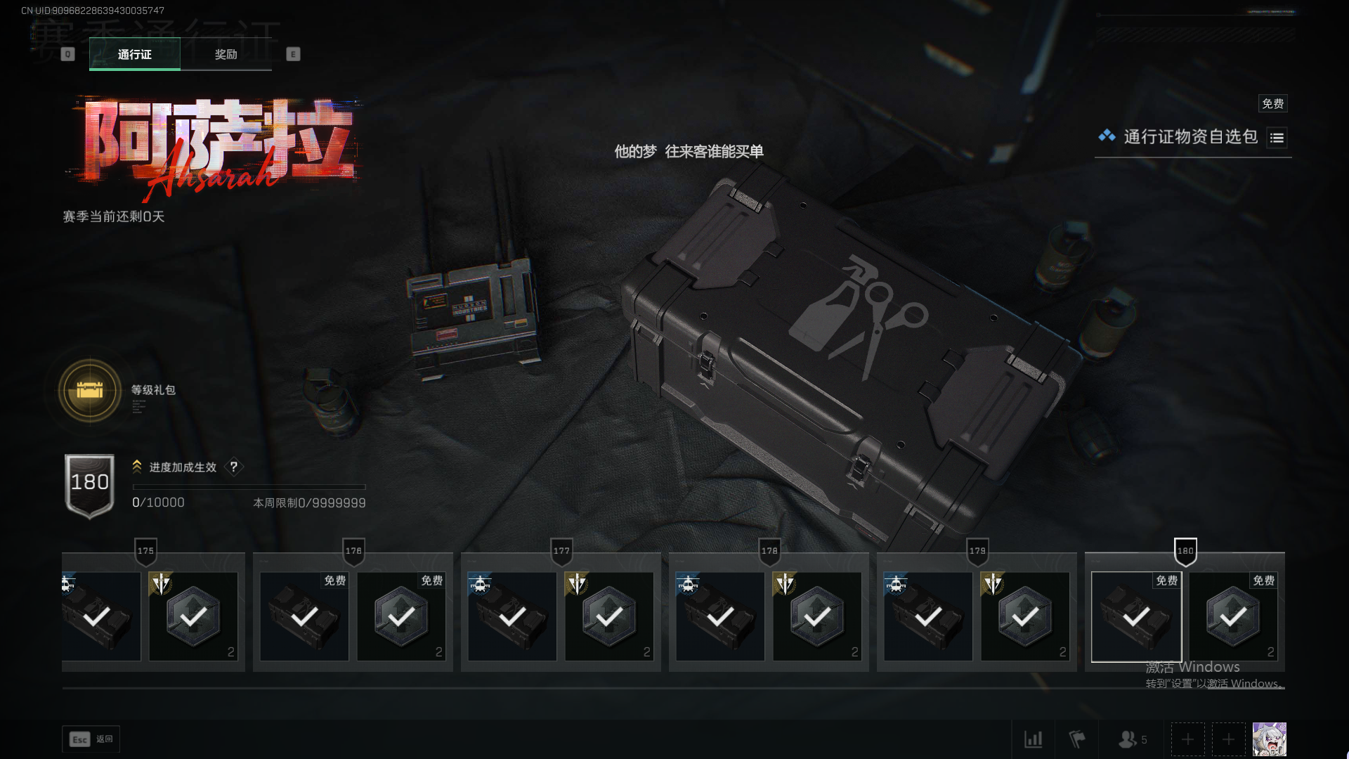 SJZCMW439529三角洲行动账号详情图3