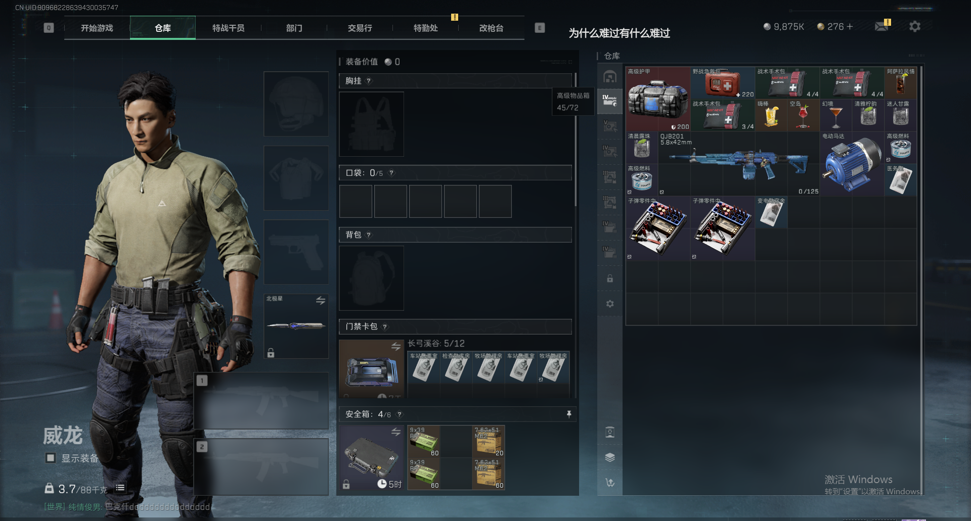 SJZCMW439529三角洲行动账号详情图6