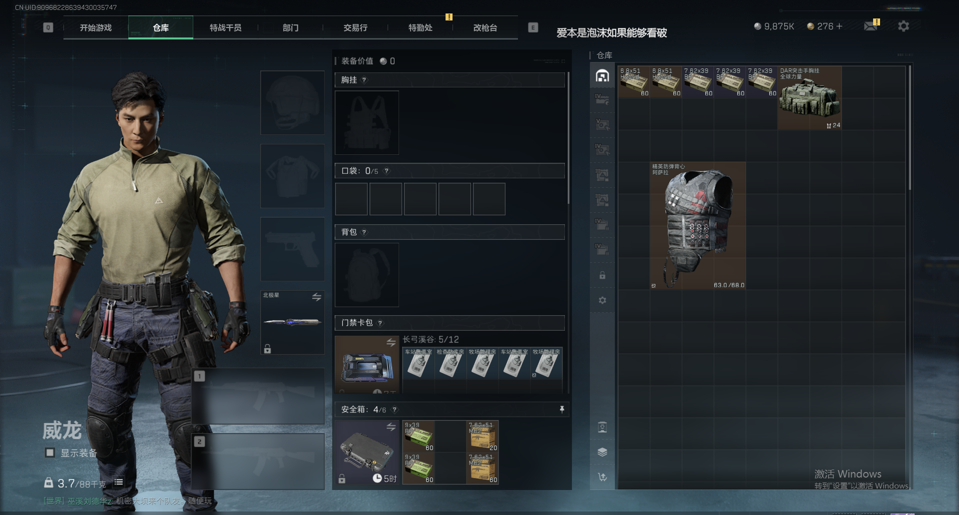 SJZCMW439529三角洲行动账号详情图2