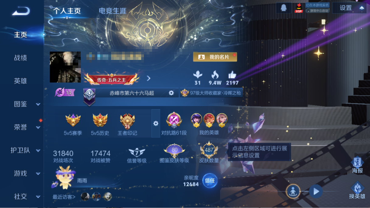 WZQM493645王者荣耀账号详情图15