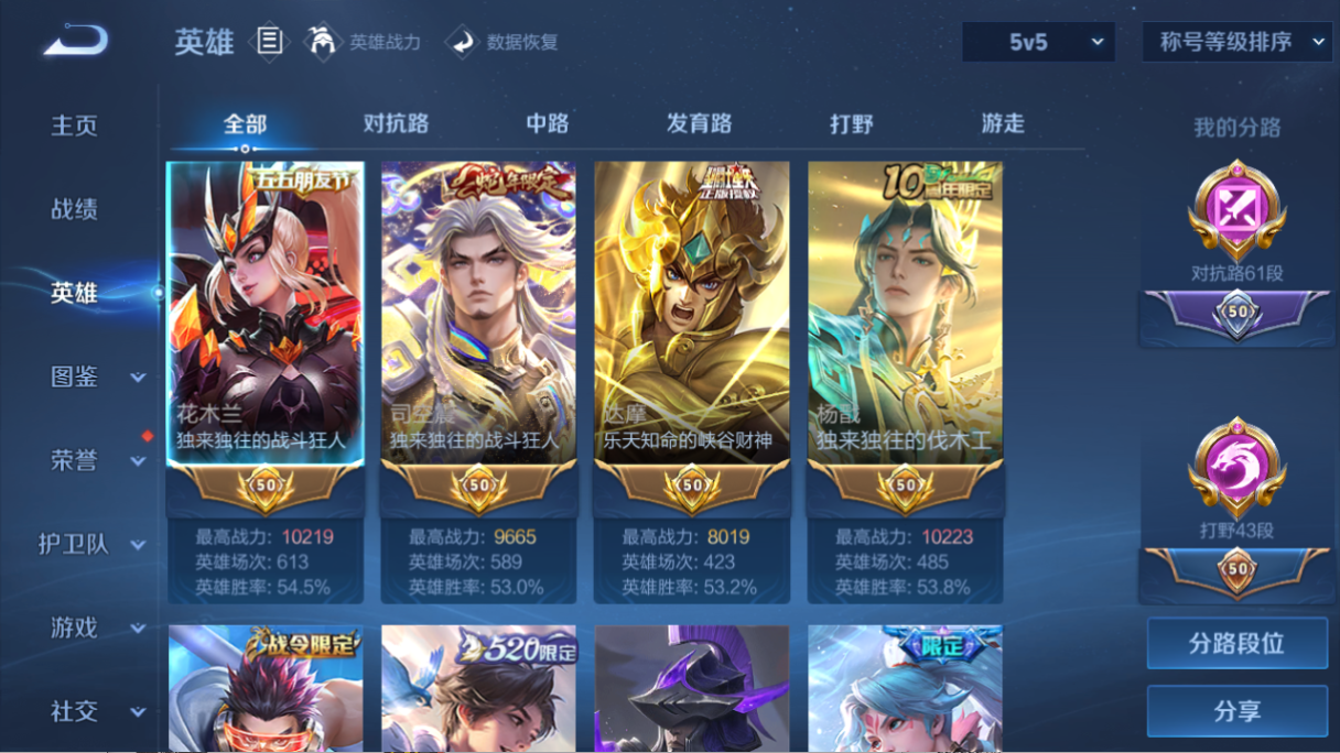 WZQM493645王者荣耀账号详情图13