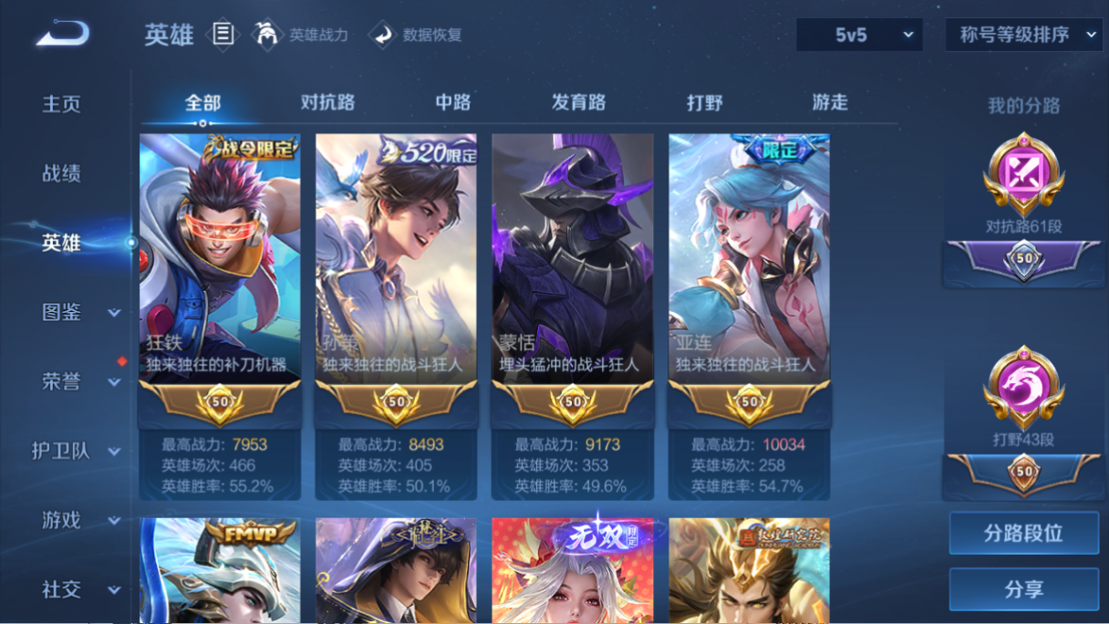 WZQM493645王者荣耀账号详情图12