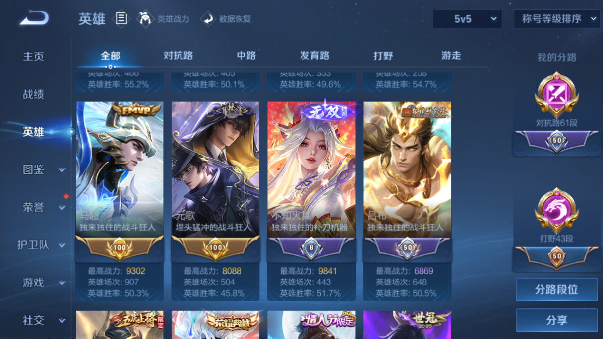 WZQM493645王者荣耀账号详情图11