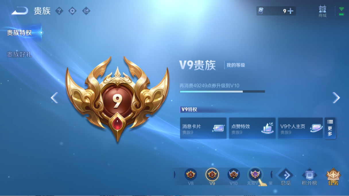 WZQM493645王者荣耀账号详情图9