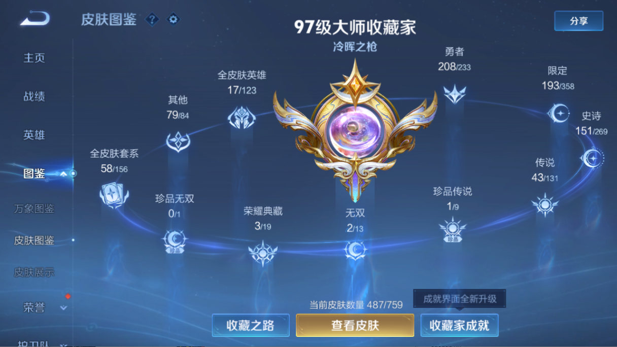 WZQM493645王者荣耀账号详情图10