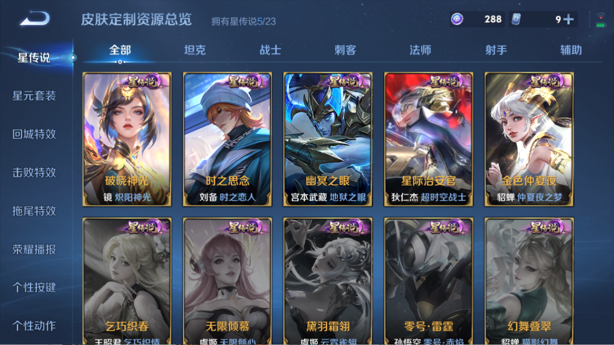 WZQM493645王者荣耀账号详情图7