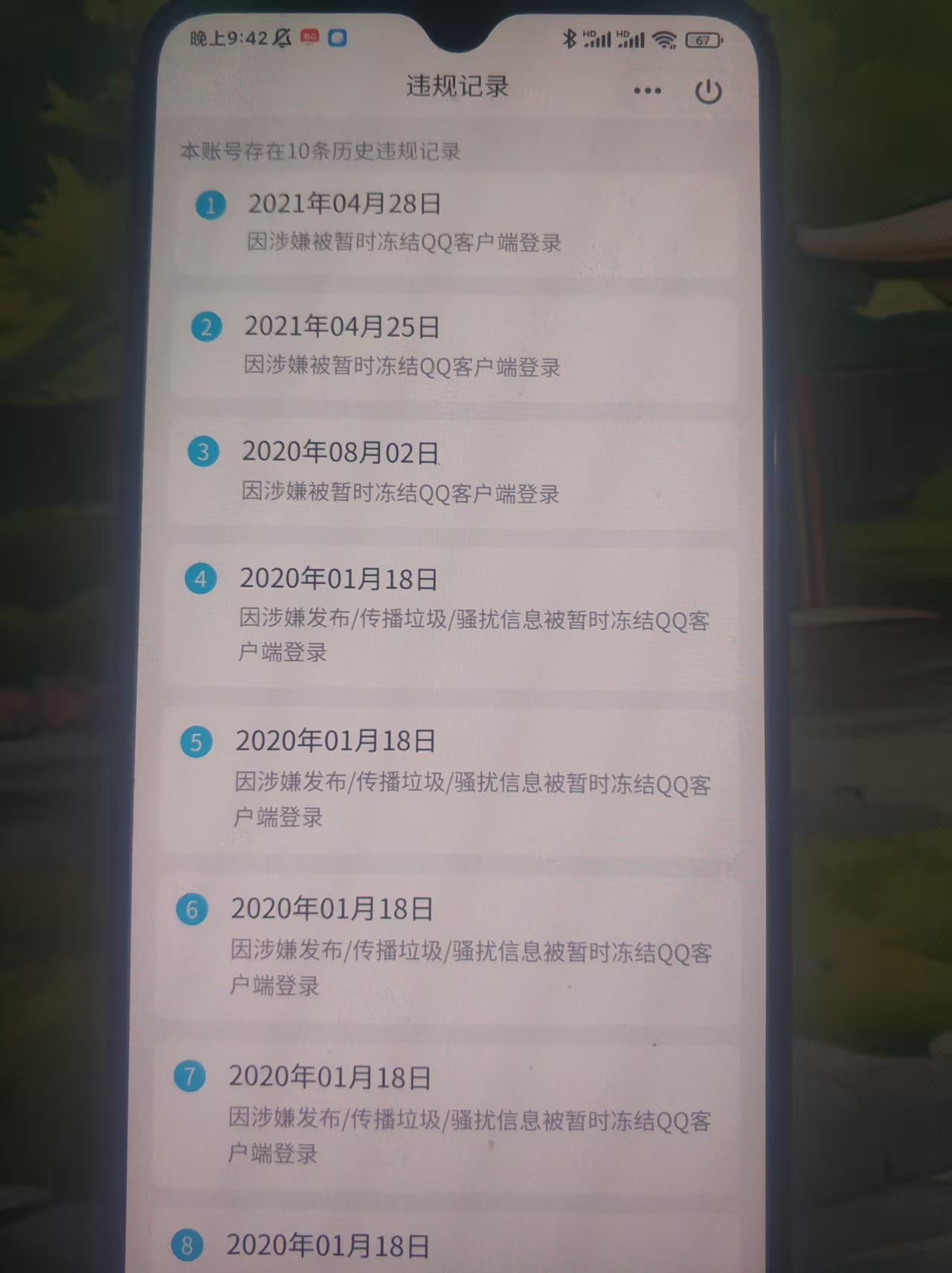 WZQM493645王者荣耀账号详情图5