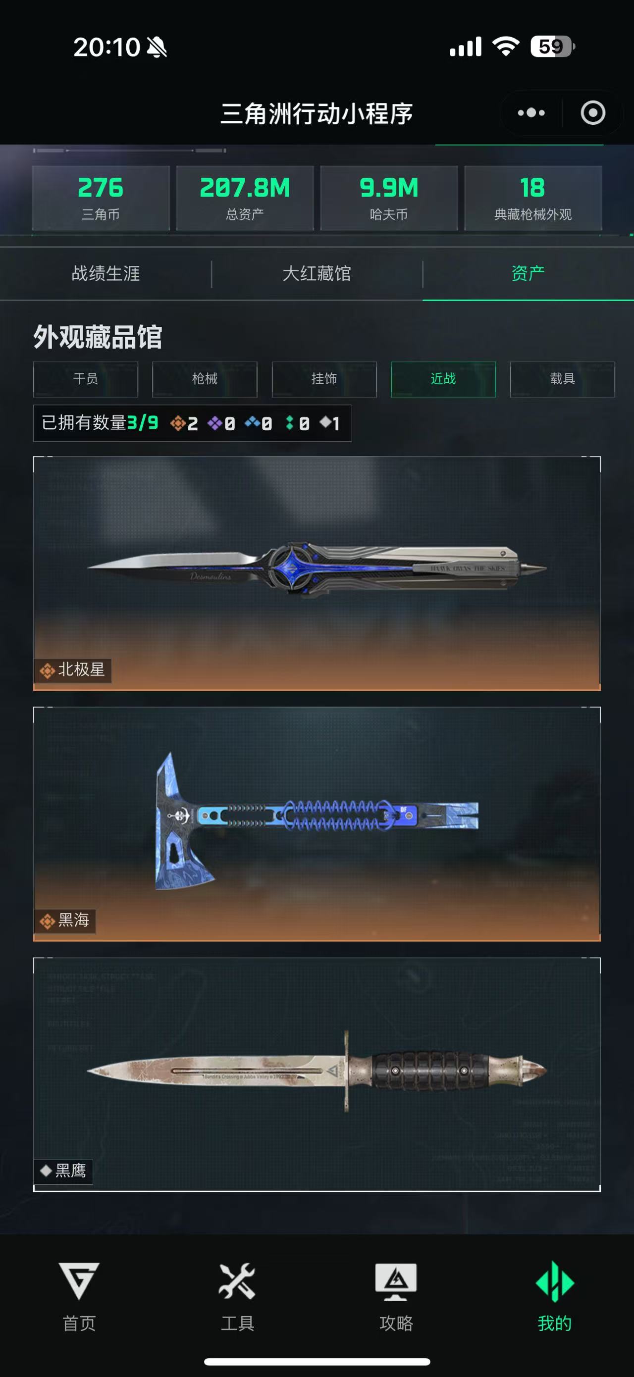 SJZCMW439529三角洲行动账号详情图8