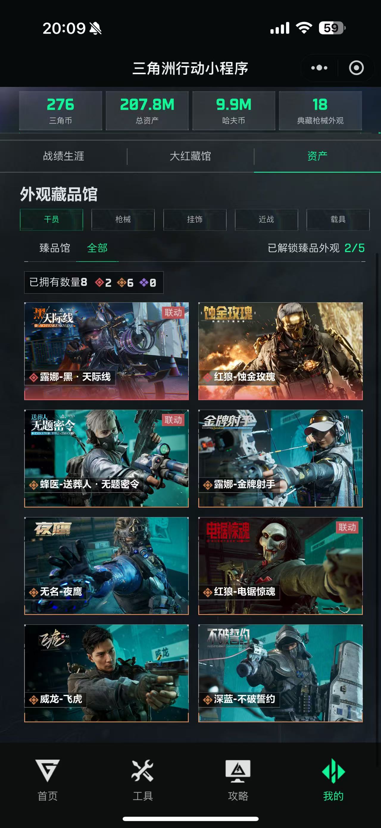 SJZCMW439529三角洲行动账号详情图11