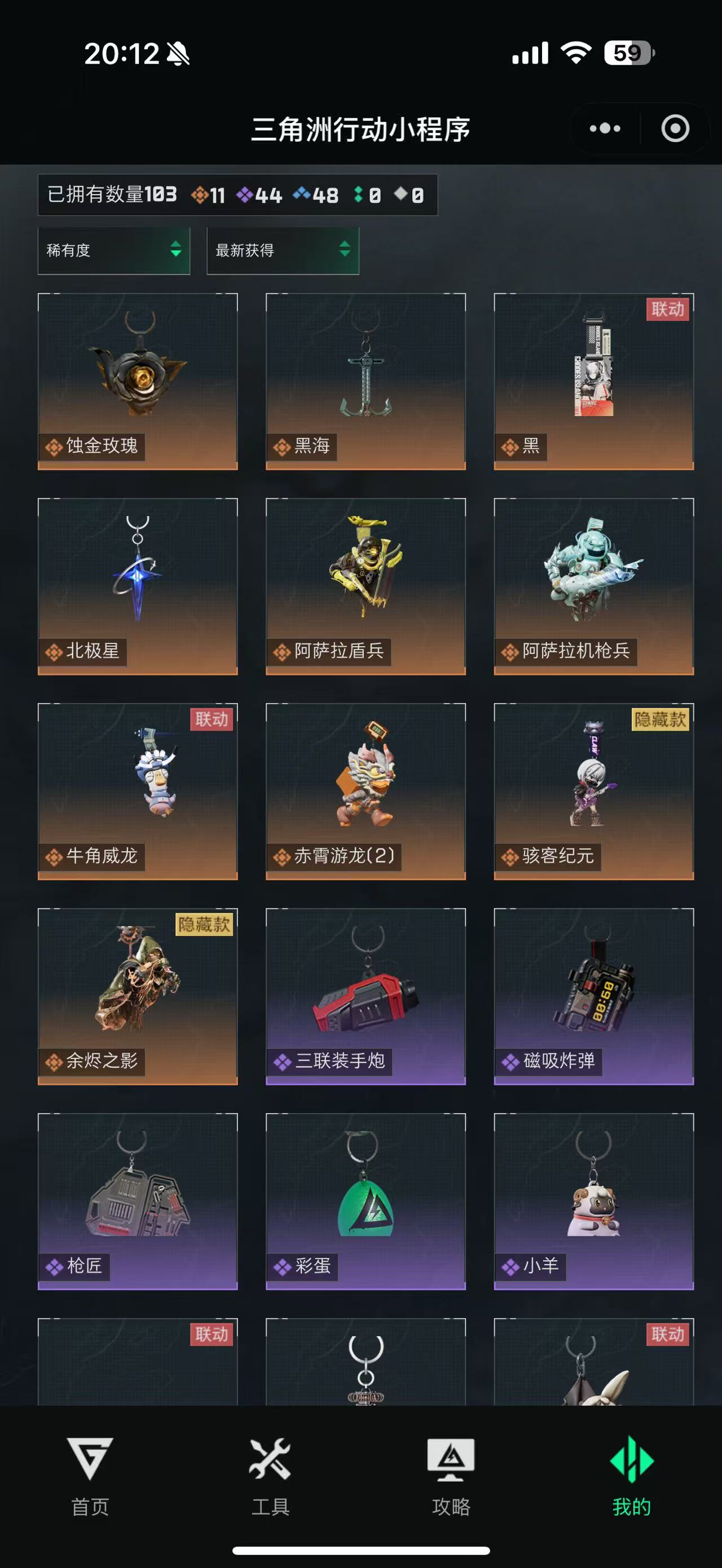 SJZCMW439529三角洲行动账号详情图13