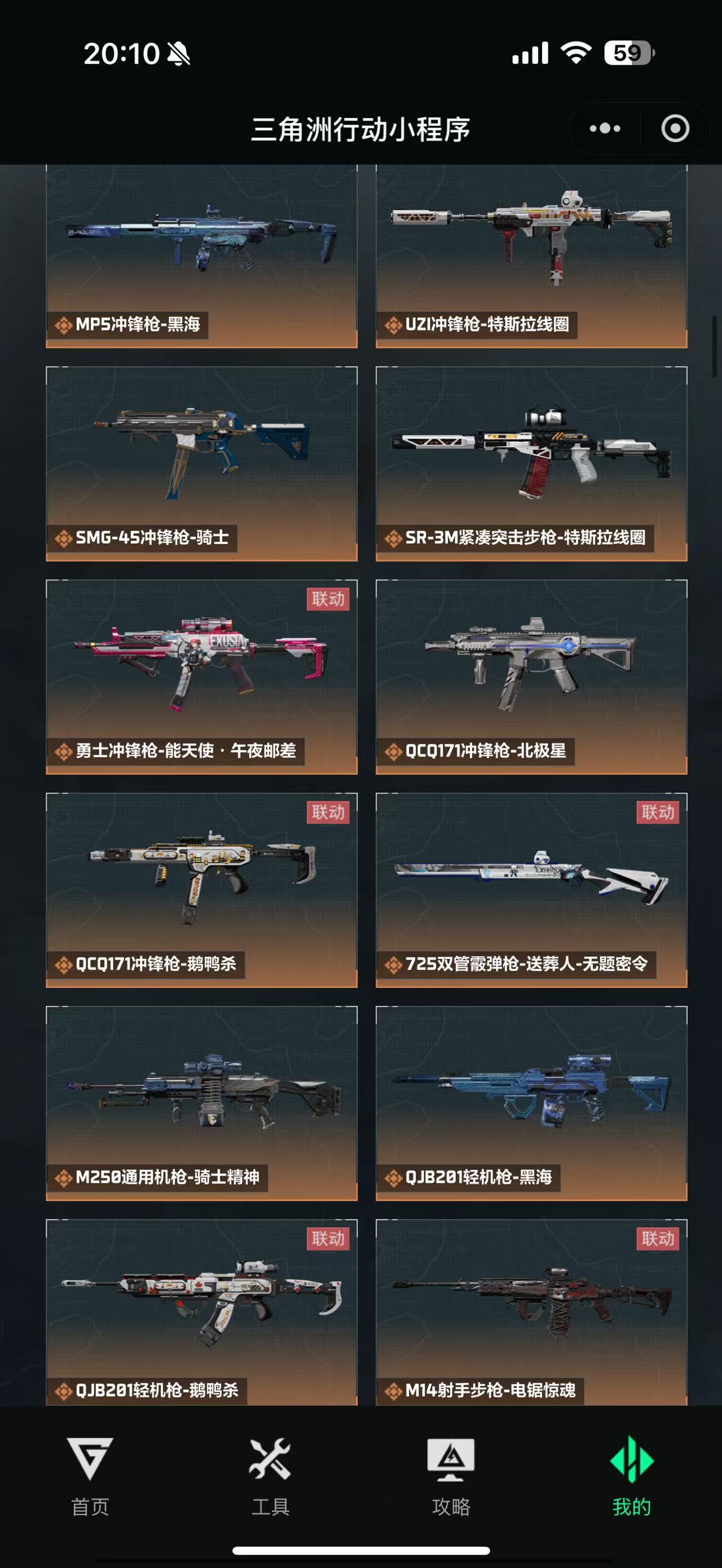 SJZCMW439529三角洲行动账号详情图12