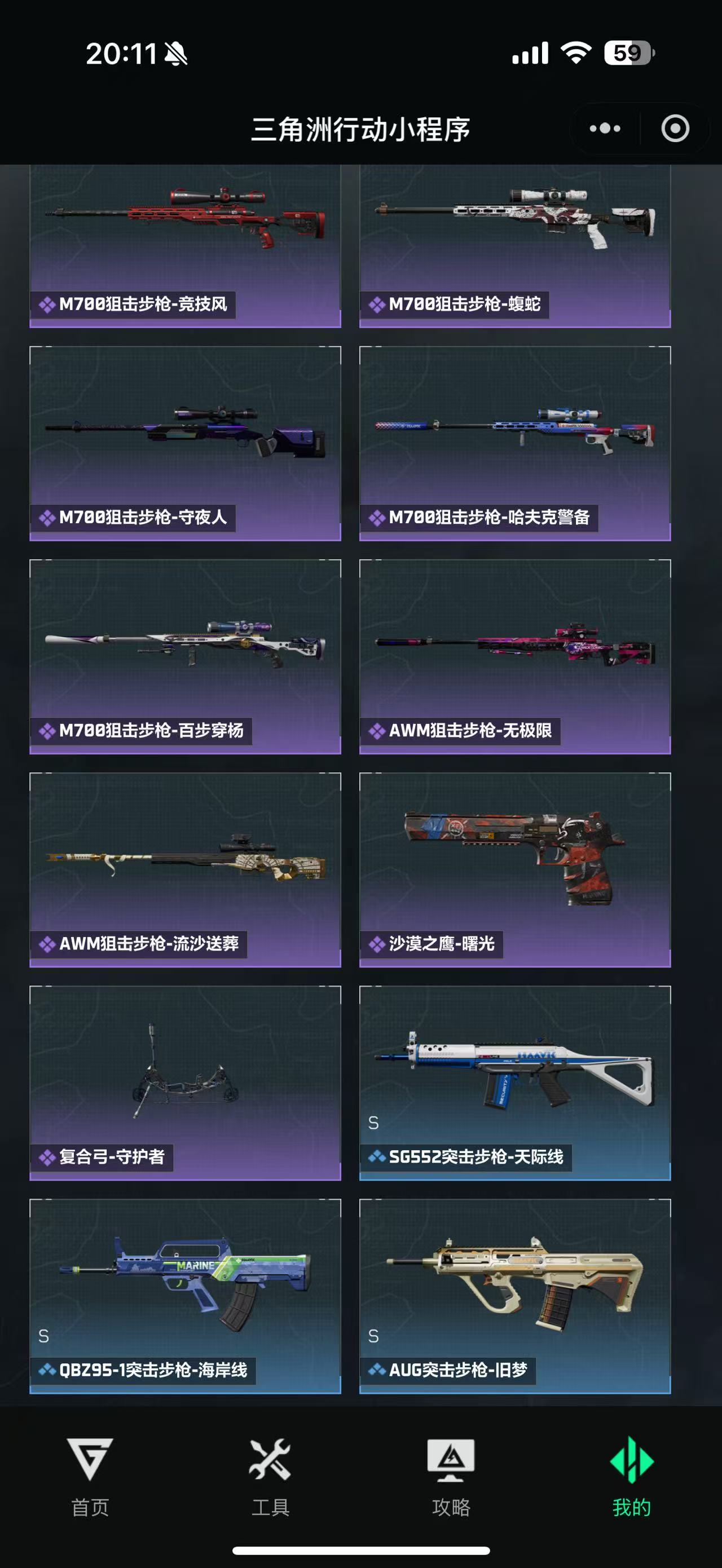 SJZCMW439529三角洲行动账号详情图15