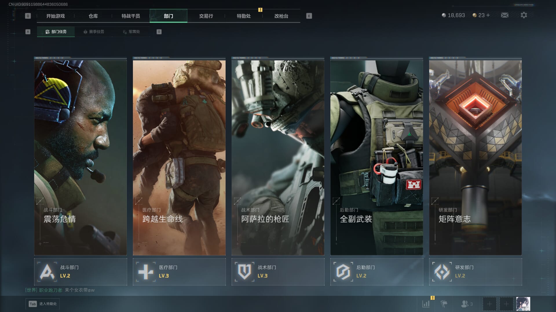 SJZQM425221三角洲行动账号详情图11