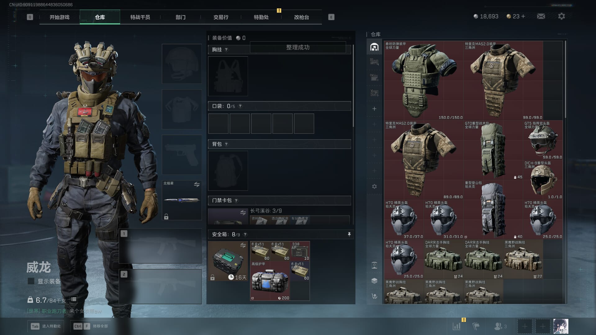 SJZQM425221三角洲行动账号详情图12