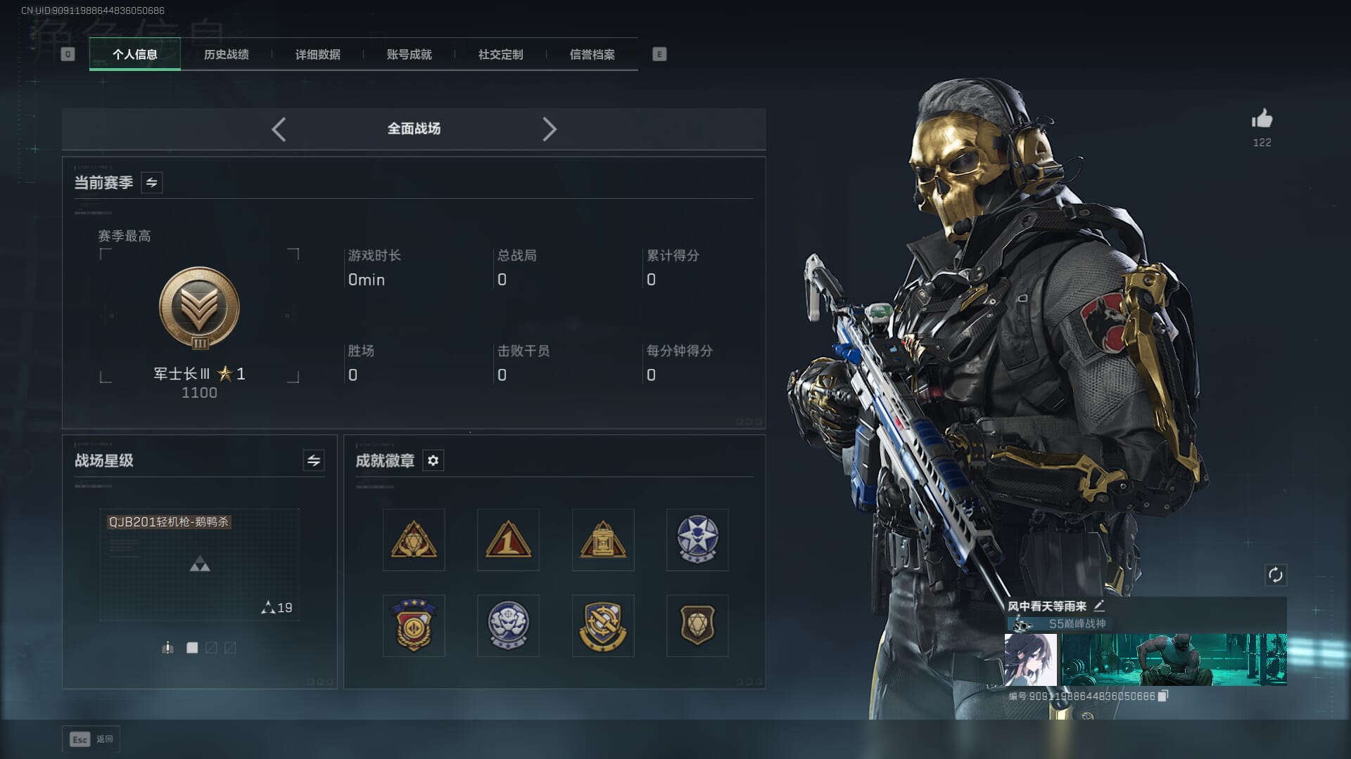 SJZQM425221三角洲行动账号详情图7