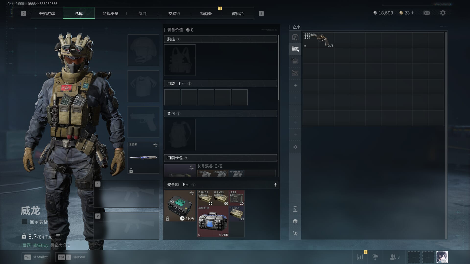 SJZQM425221三角洲行动账号详情图9