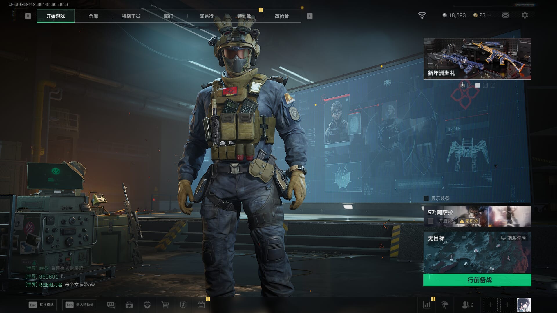 SJZQM425221三角洲行动账号详情图4