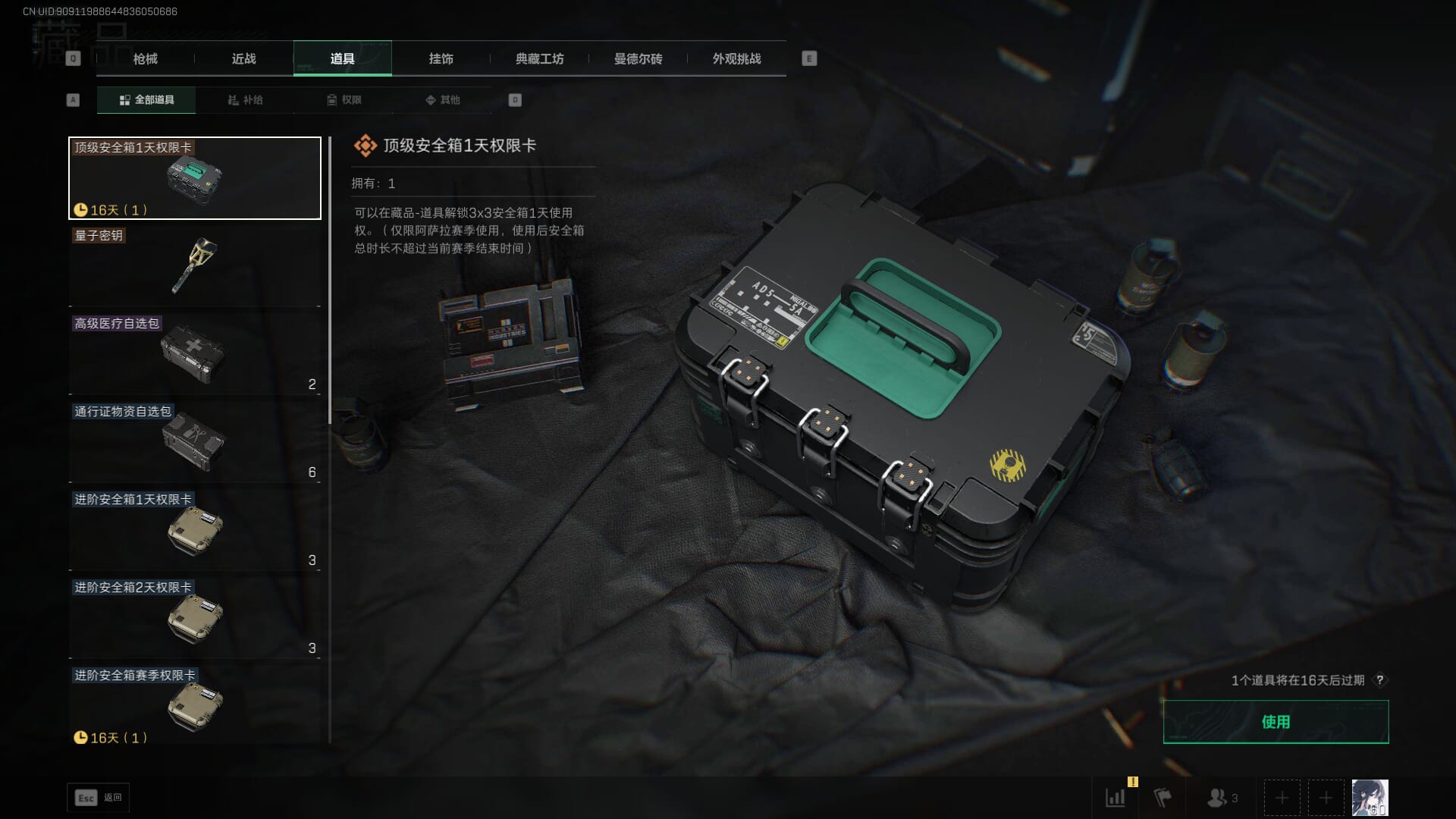 SJZQM425221三角洲行动账号详情图52