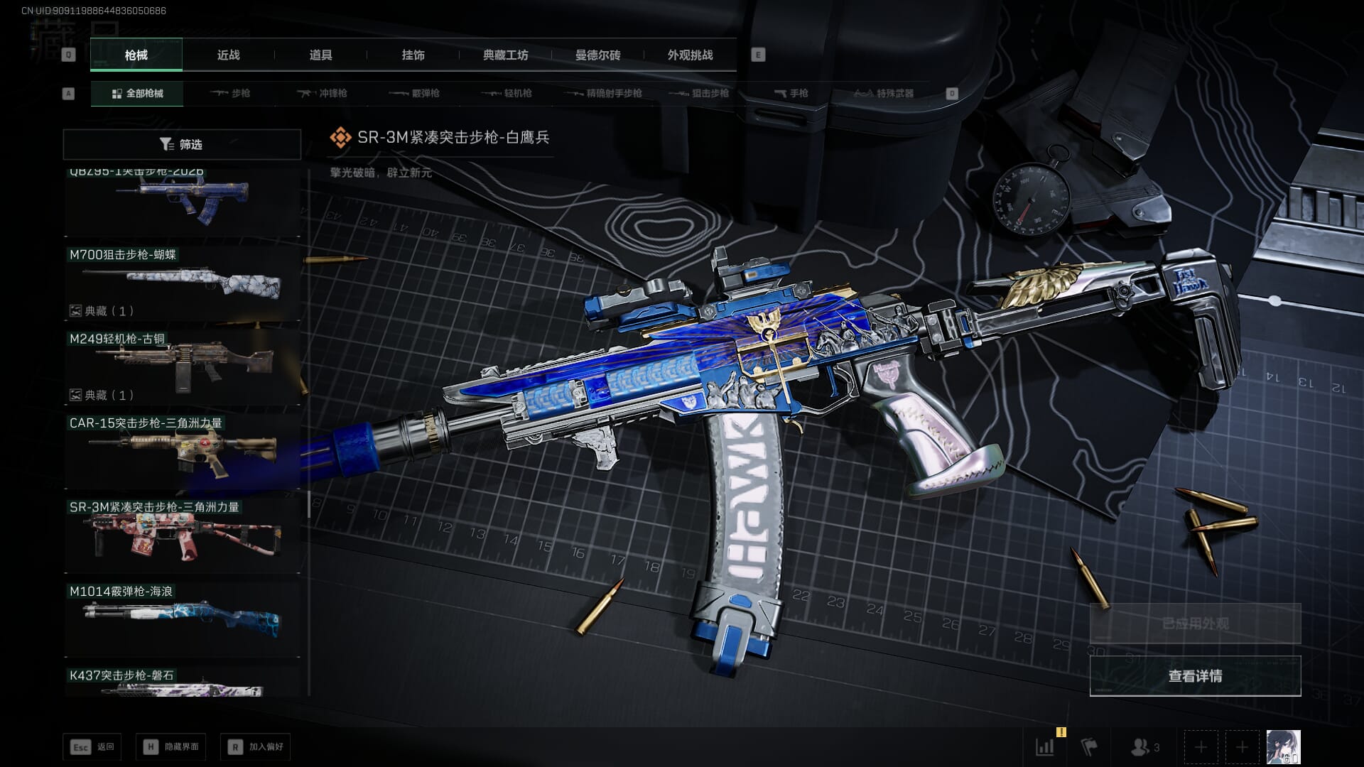 SJZQM425221三角洲行动账号详情图58