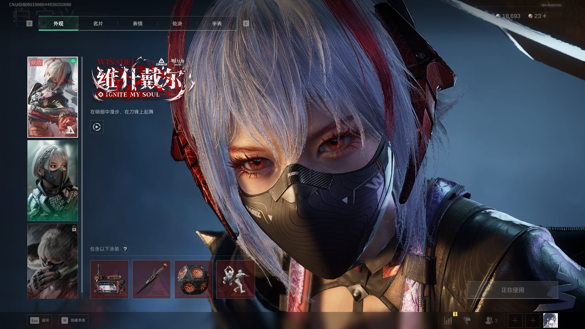 SJZQM425221三角洲行动账号详情图45