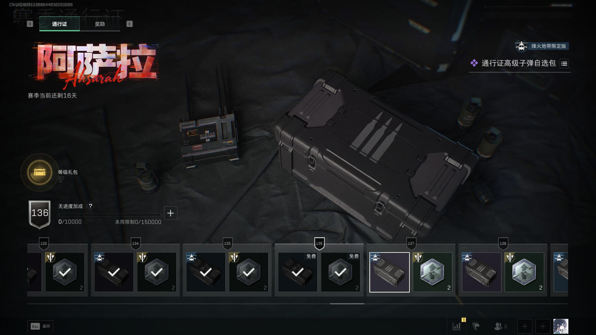 SJZQM425221三角洲行动账号详情图62