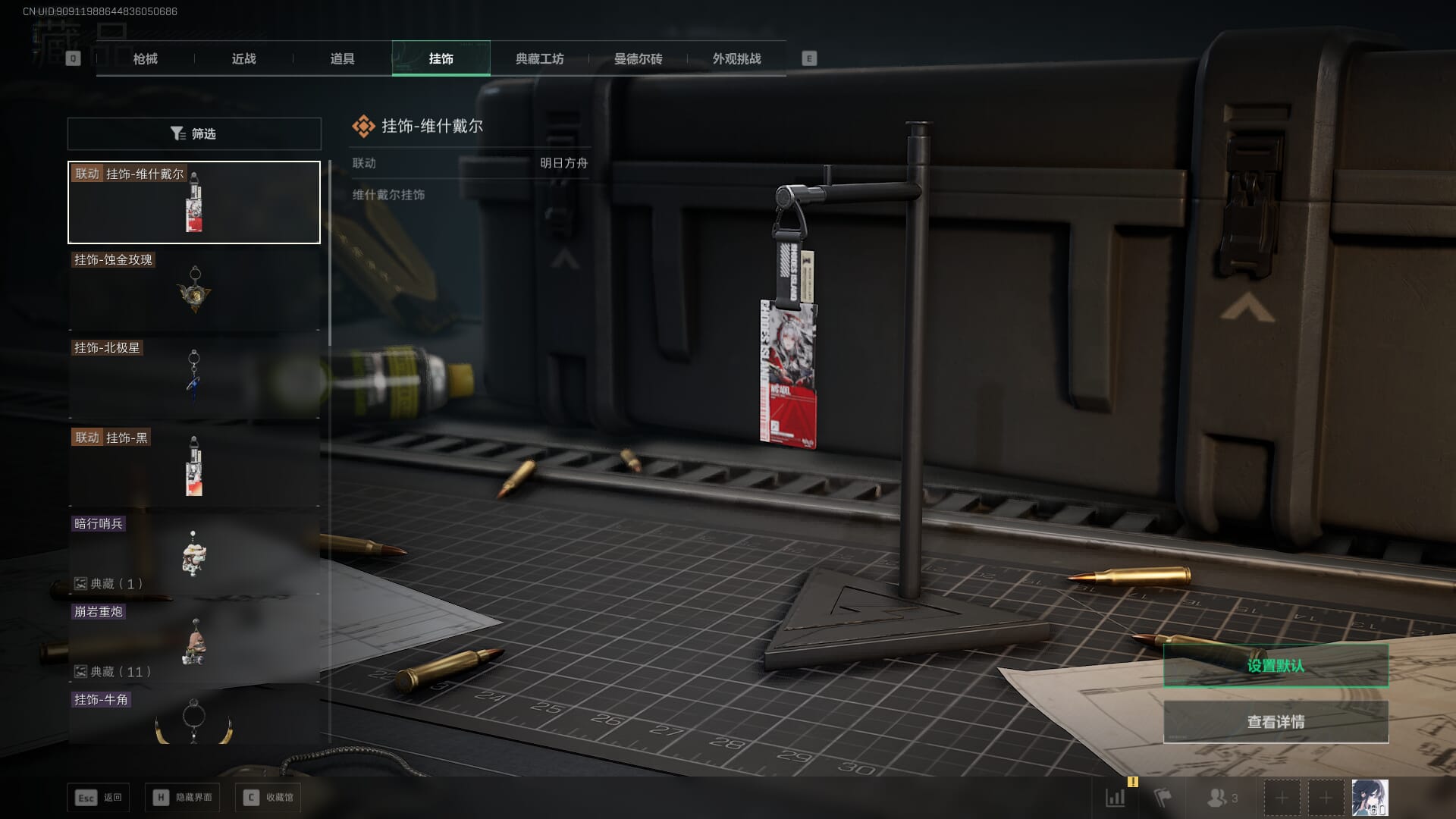 SJZQM425221三角洲行动账号详情图53