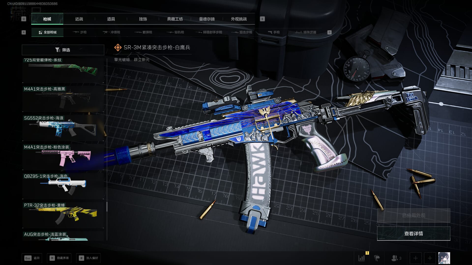 SJZQM425221三角洲行动账号详情图68