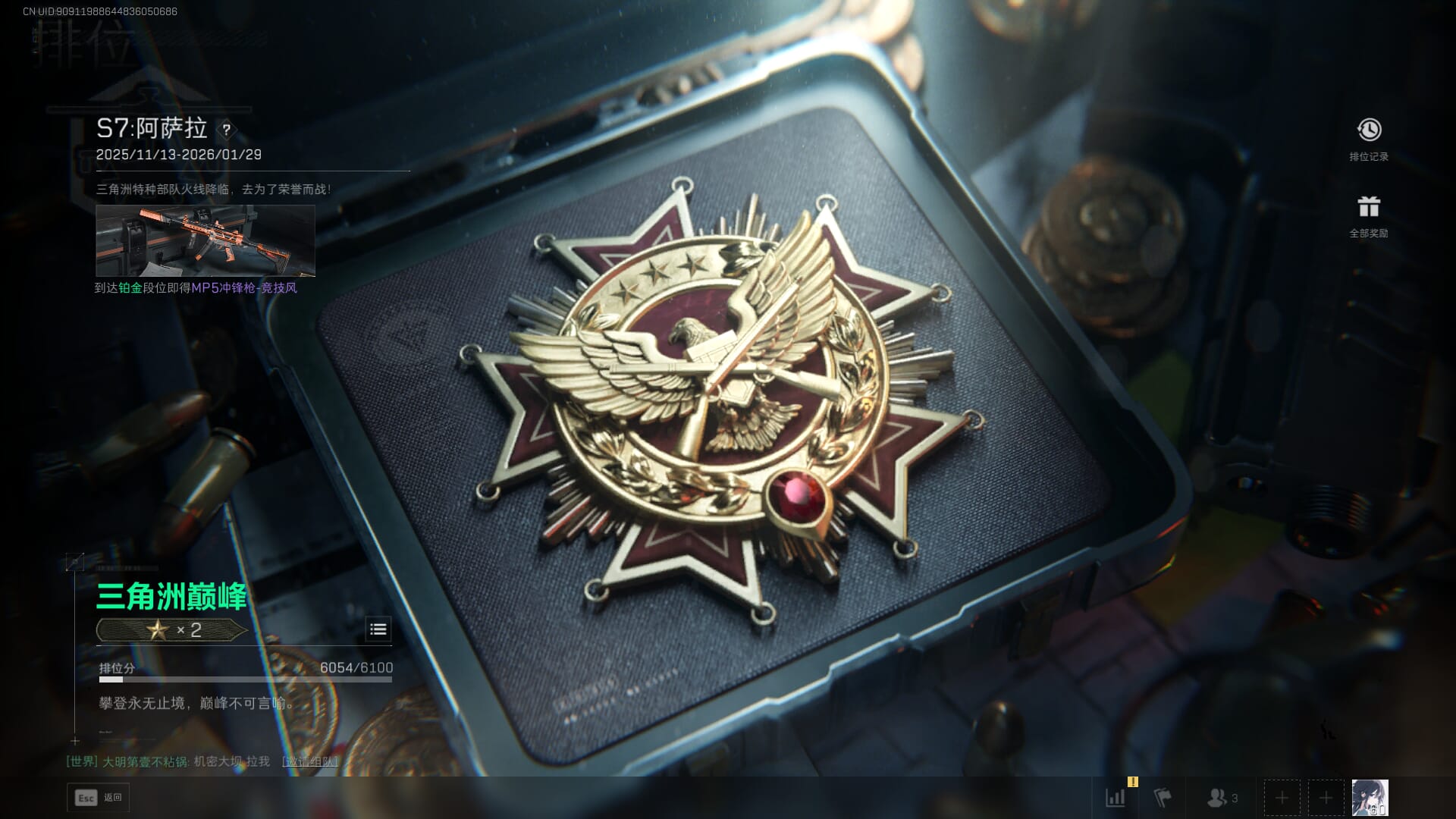 SJZQM425221三角洲行动账号详情图71