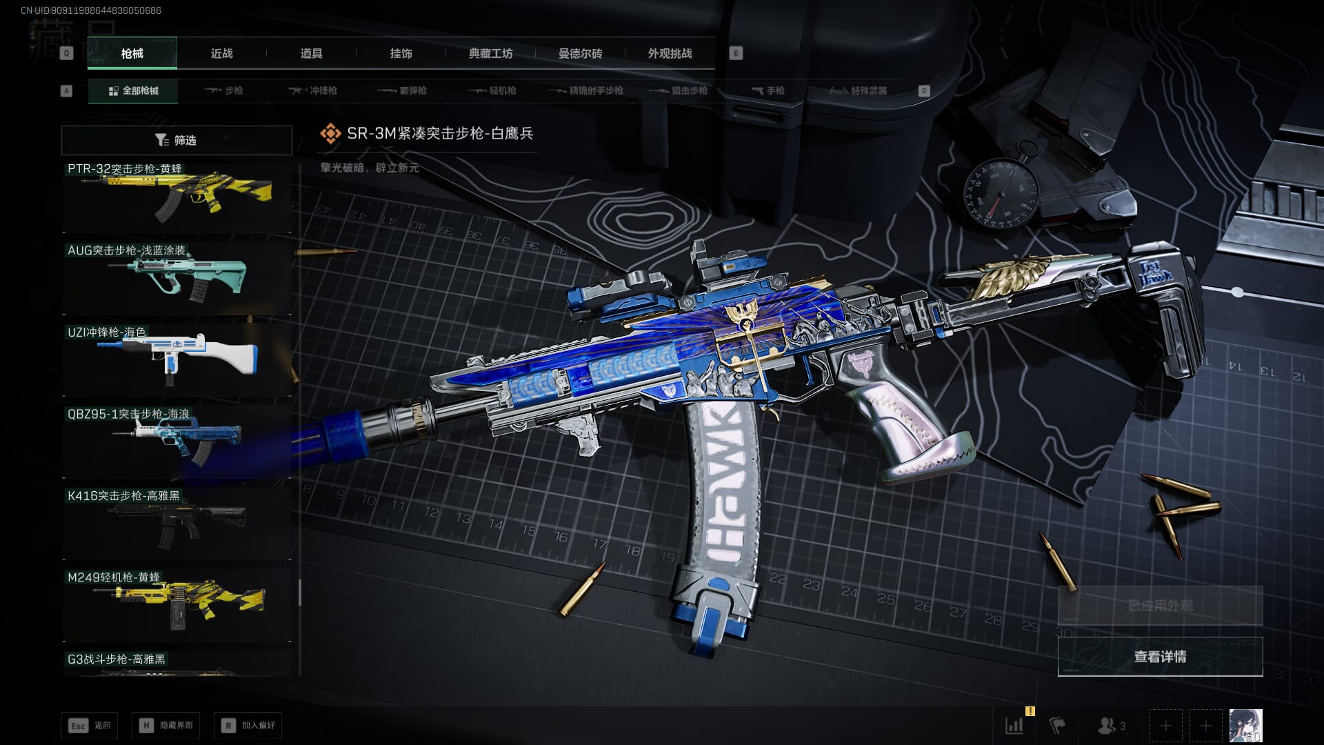 SJZQM425221三角洲行动账号详情图72