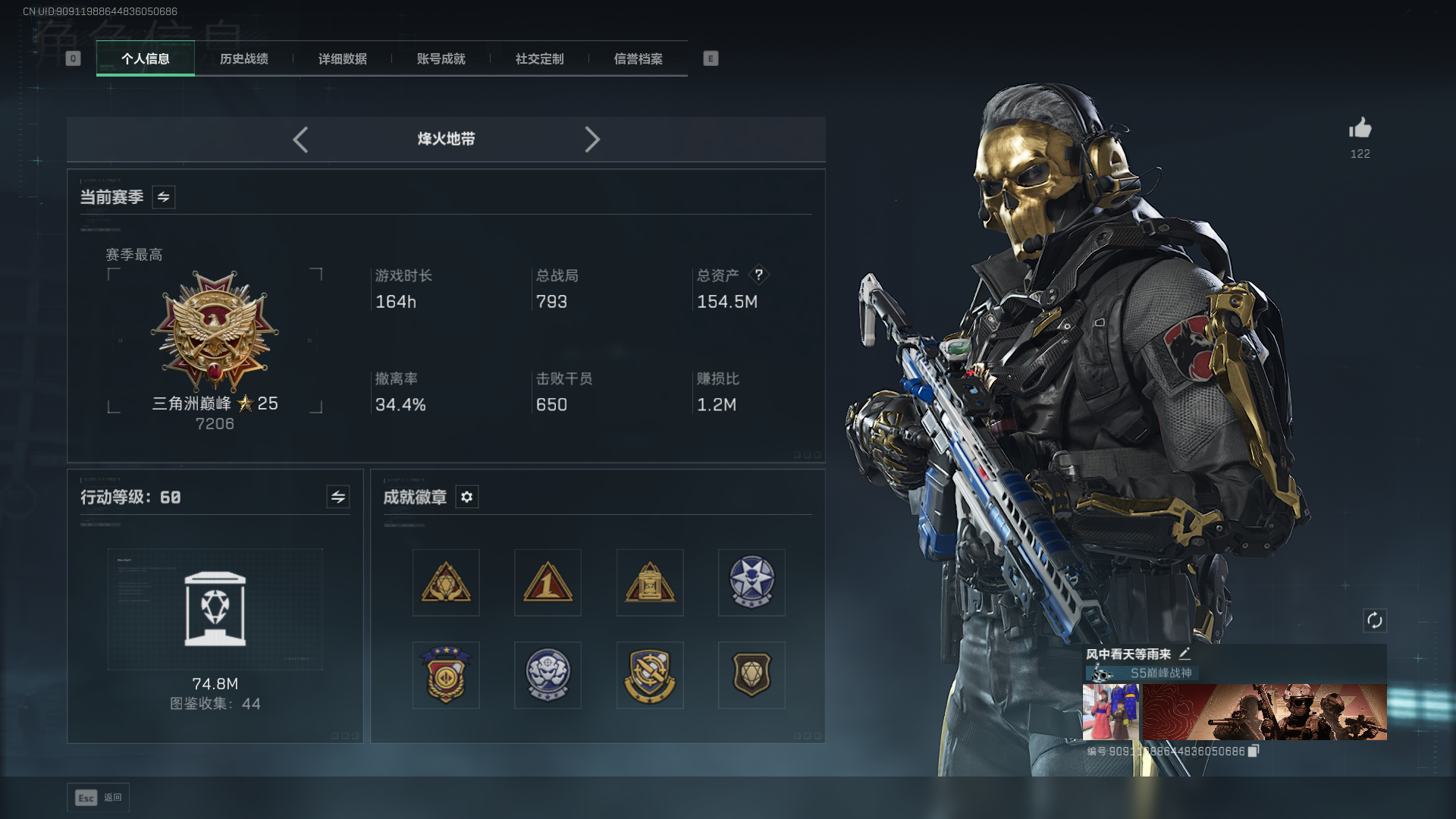 SJZQM425221三角洲行动账号详情图80