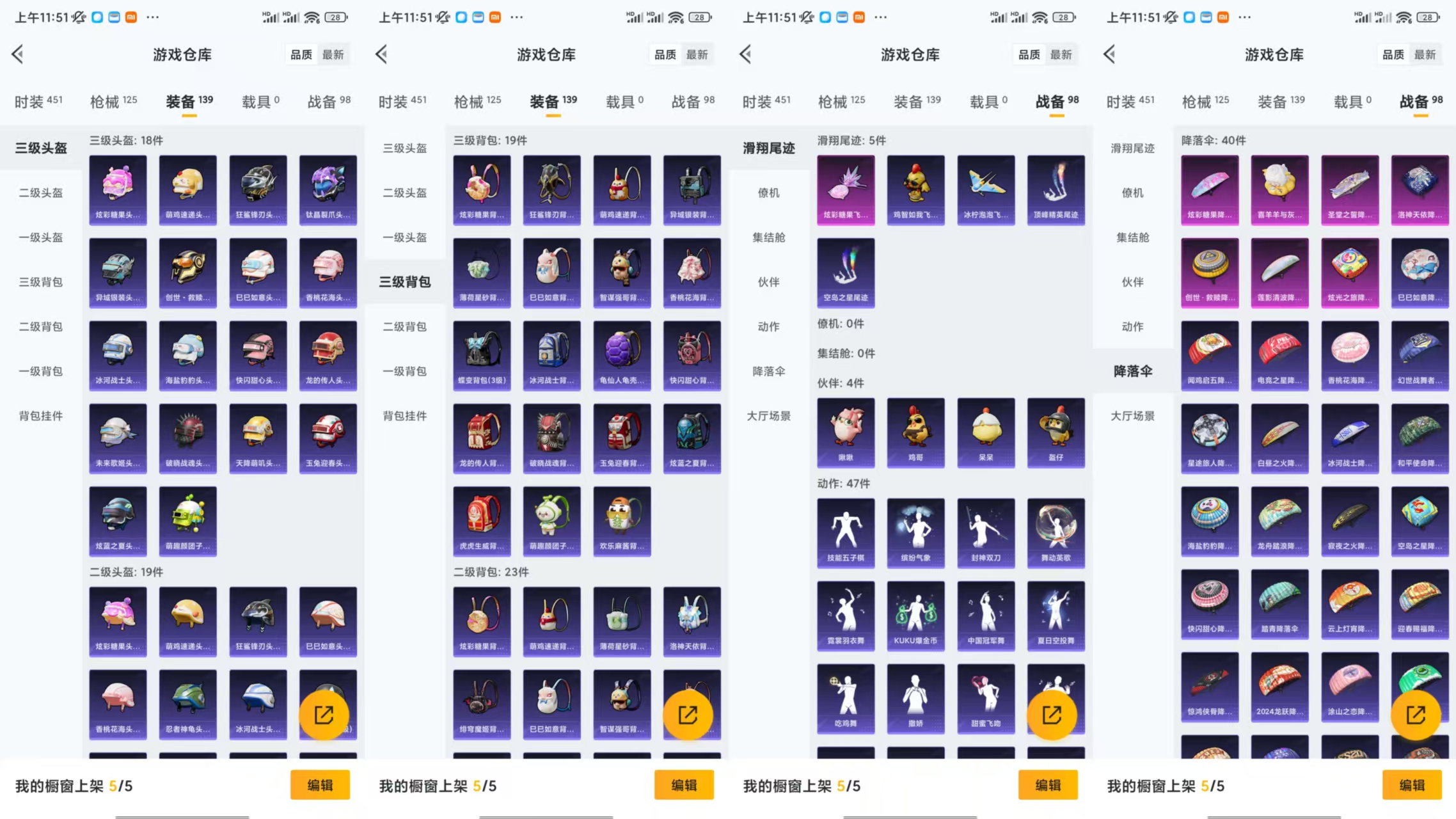 HPCMW477479和平精英账号详情图6