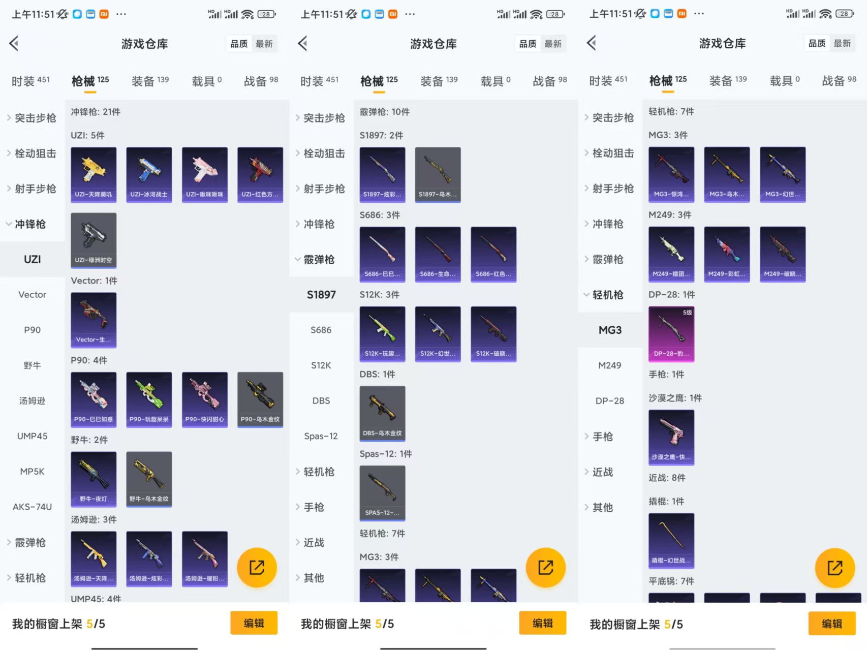 HPCMW477479和平精英账号详情图4