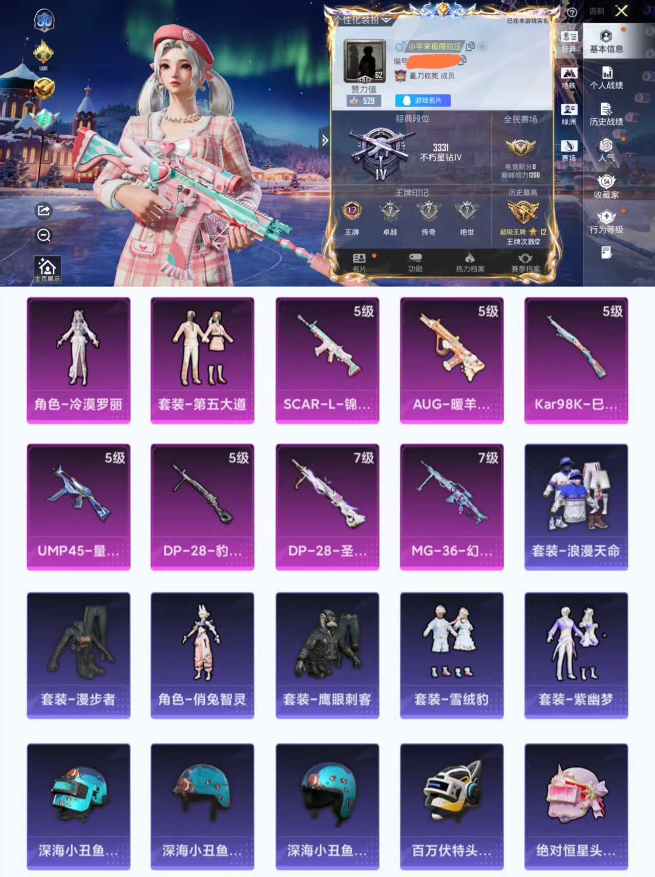 和平精英账号安卓QQ0载具-129套装-180枪皮-H12545安卓Q区-2粉装-7特效枪-49349热力值-12王牌印