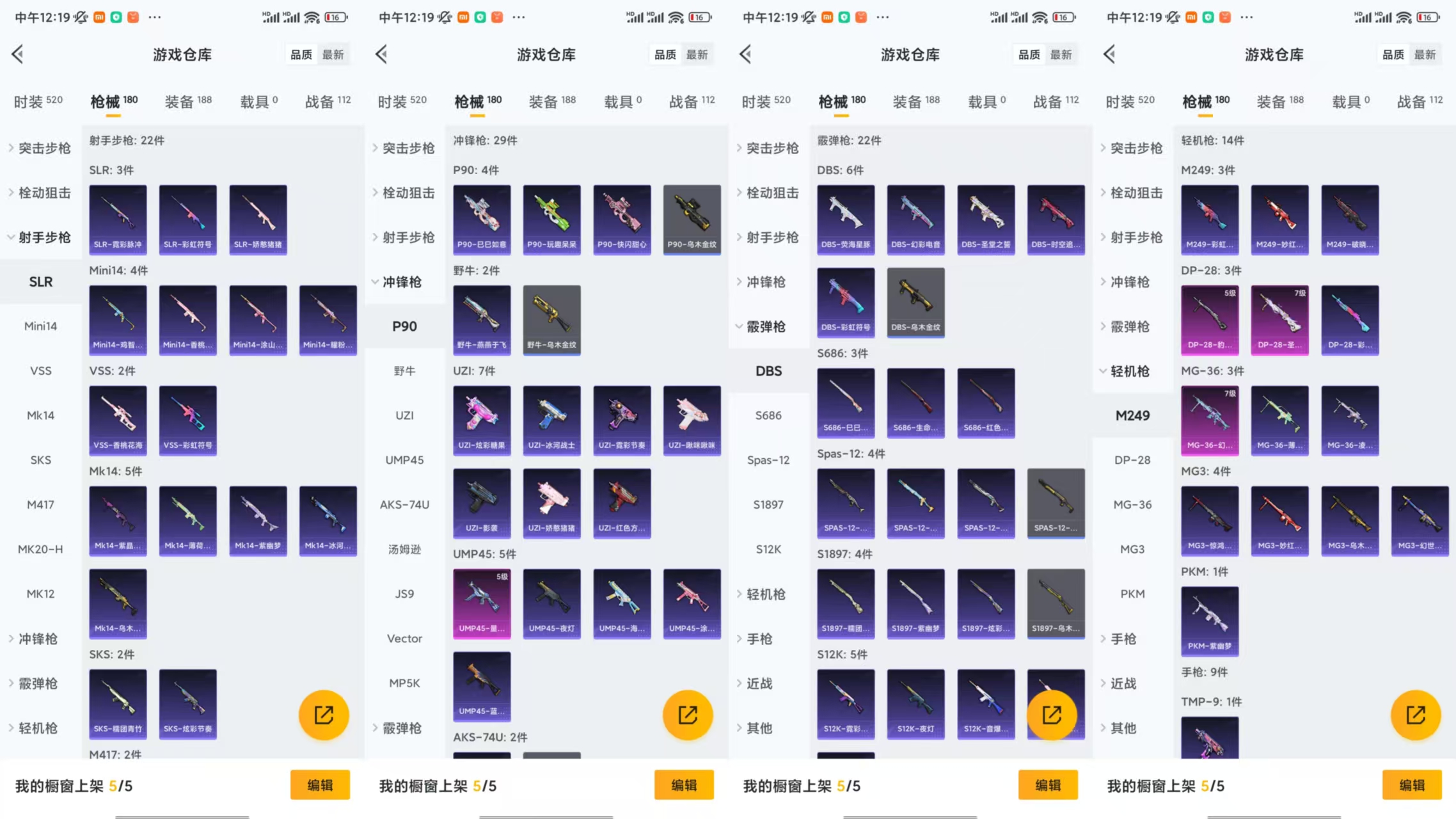 HPCMW477487和平精英账号详情图6