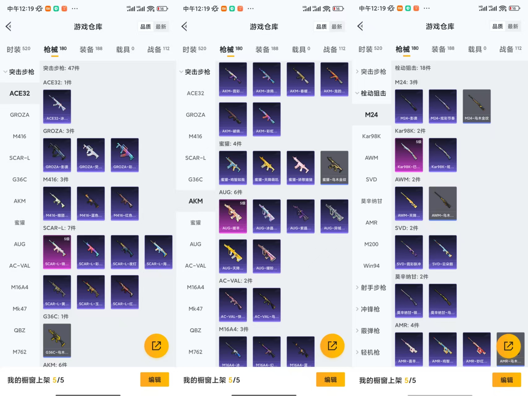 HPCMW477487和平精英账号详情图5