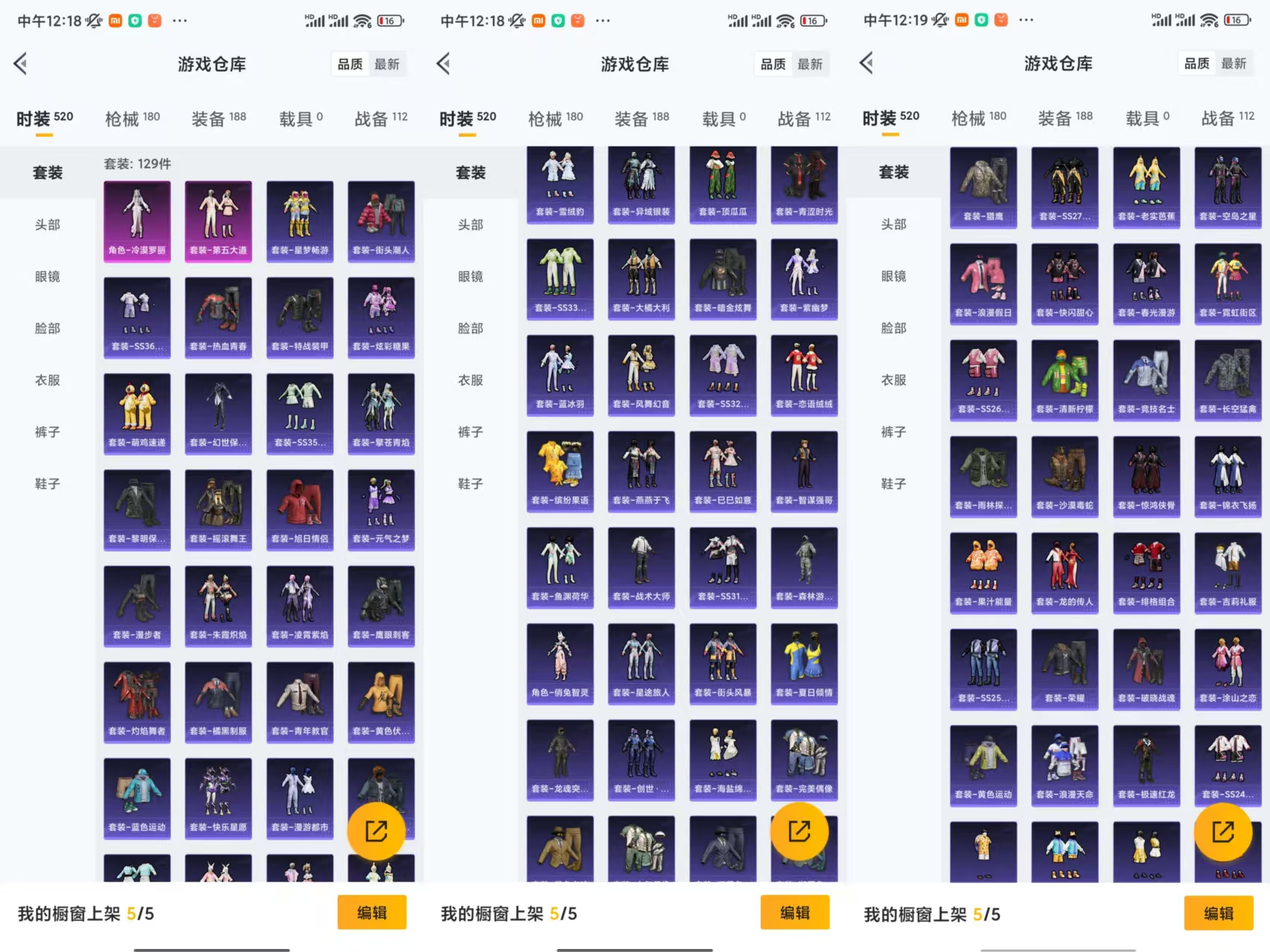 HPCMW477487和平精英账号详情图7