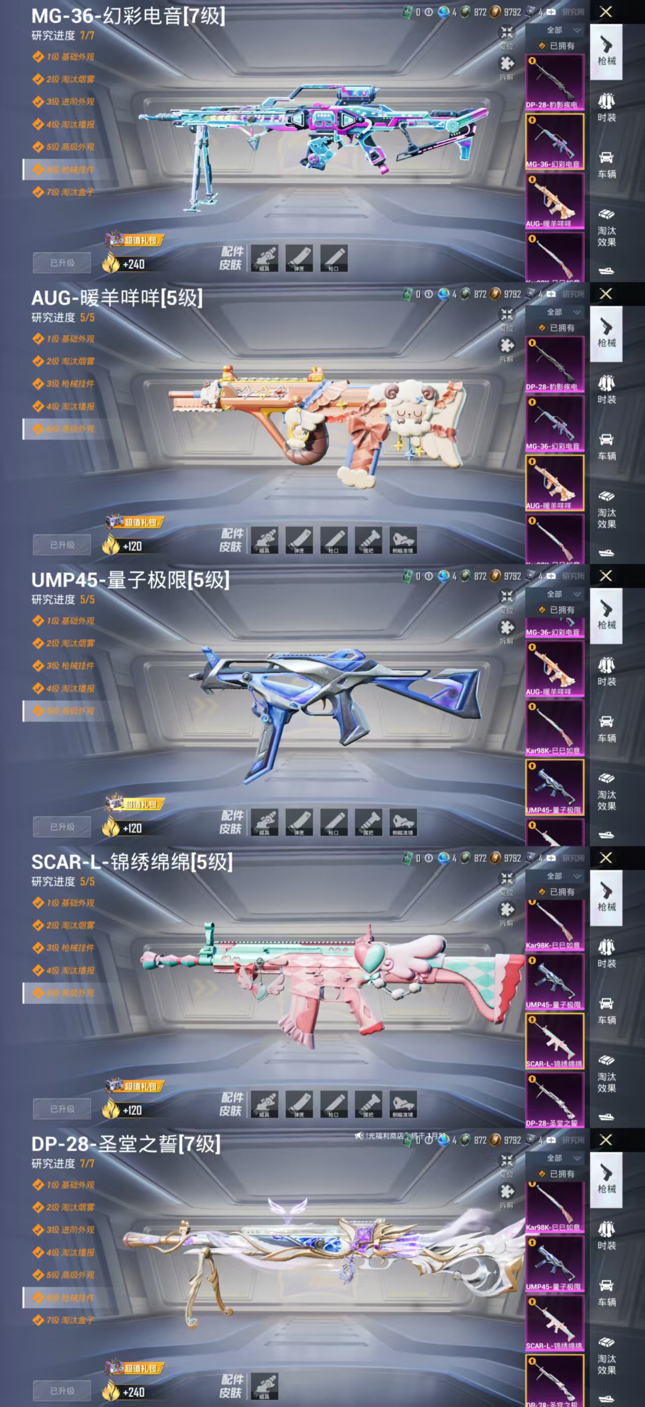 HPCMW477487和平精英账号详情图4