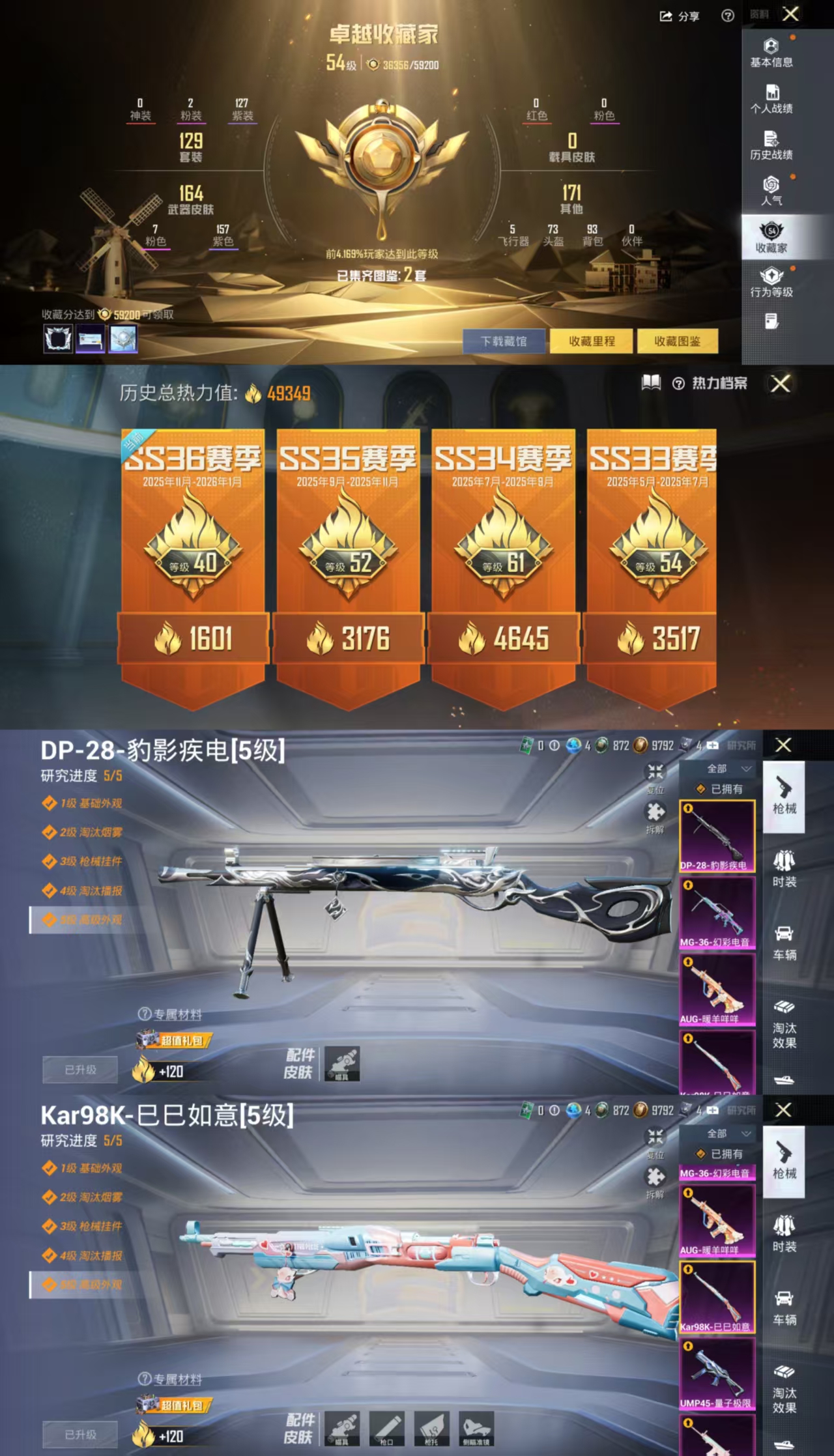 HPCMW477487和平精英账号详情图3