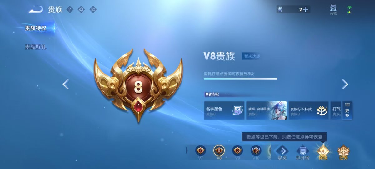 王者荣耀账号安卓QQ实名: 可修改 贵族等级: V8 英雄数: 127 皮肤数: 282 荣耀水晶: 九霄神辉,赤影疾锋