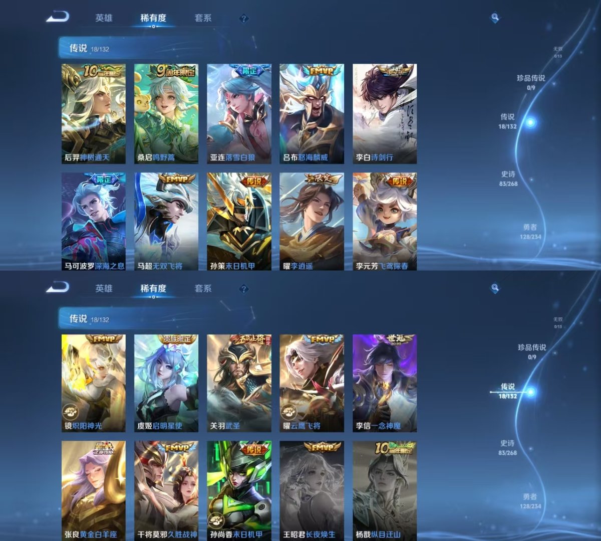 WZQM493805王者荣耀账号详情图6 WZQM493805王者荣耀账号详情图6