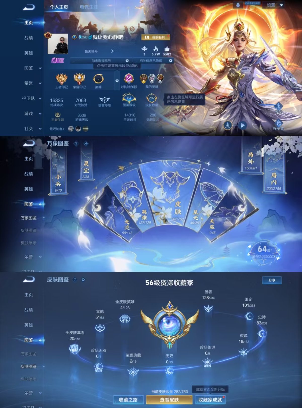 WZQM493805王者荣耀账号详情图7 WZQM493805王者荣耀账号详情图7