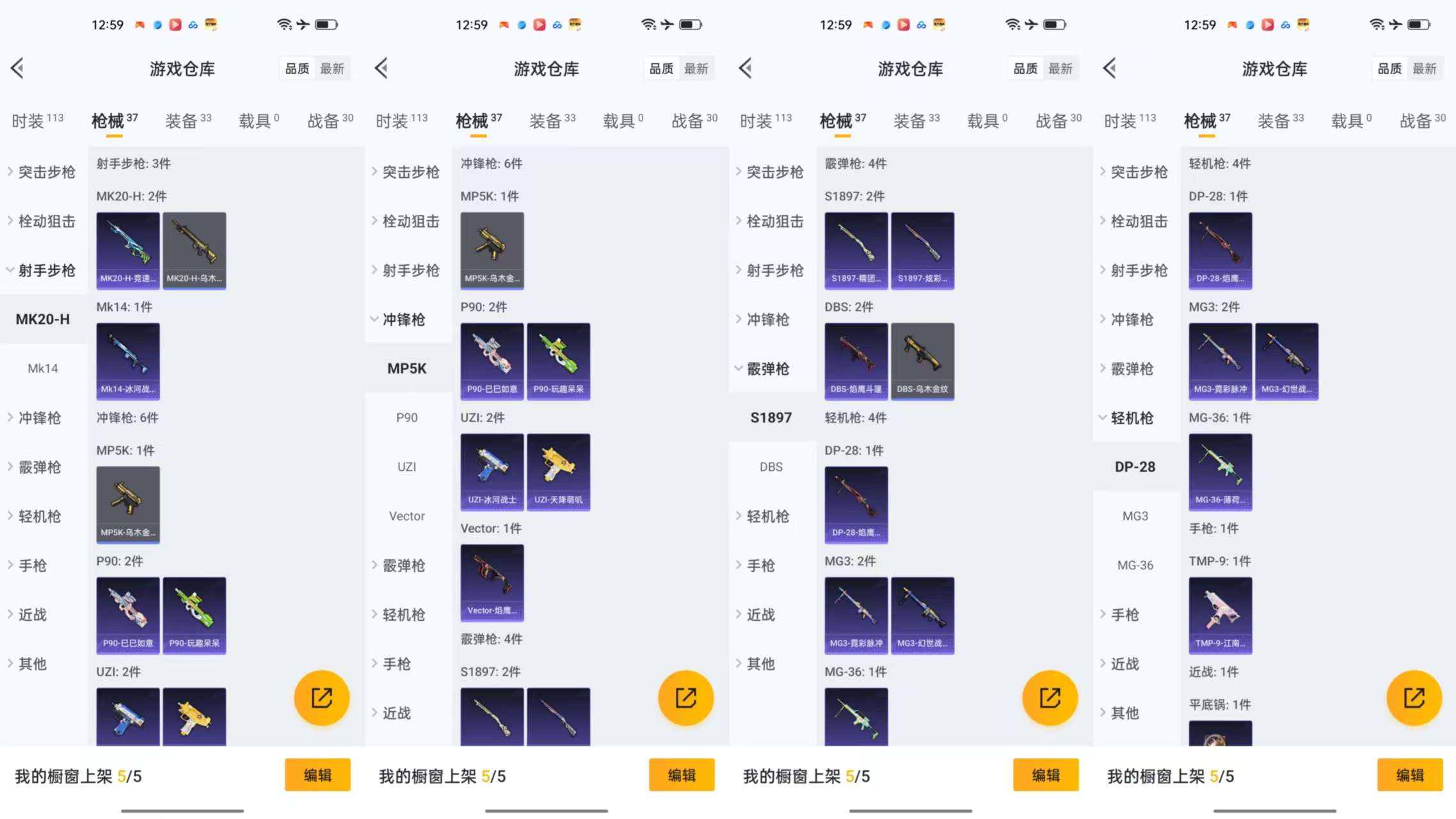 HPCMW477488和平精英账号详情图3