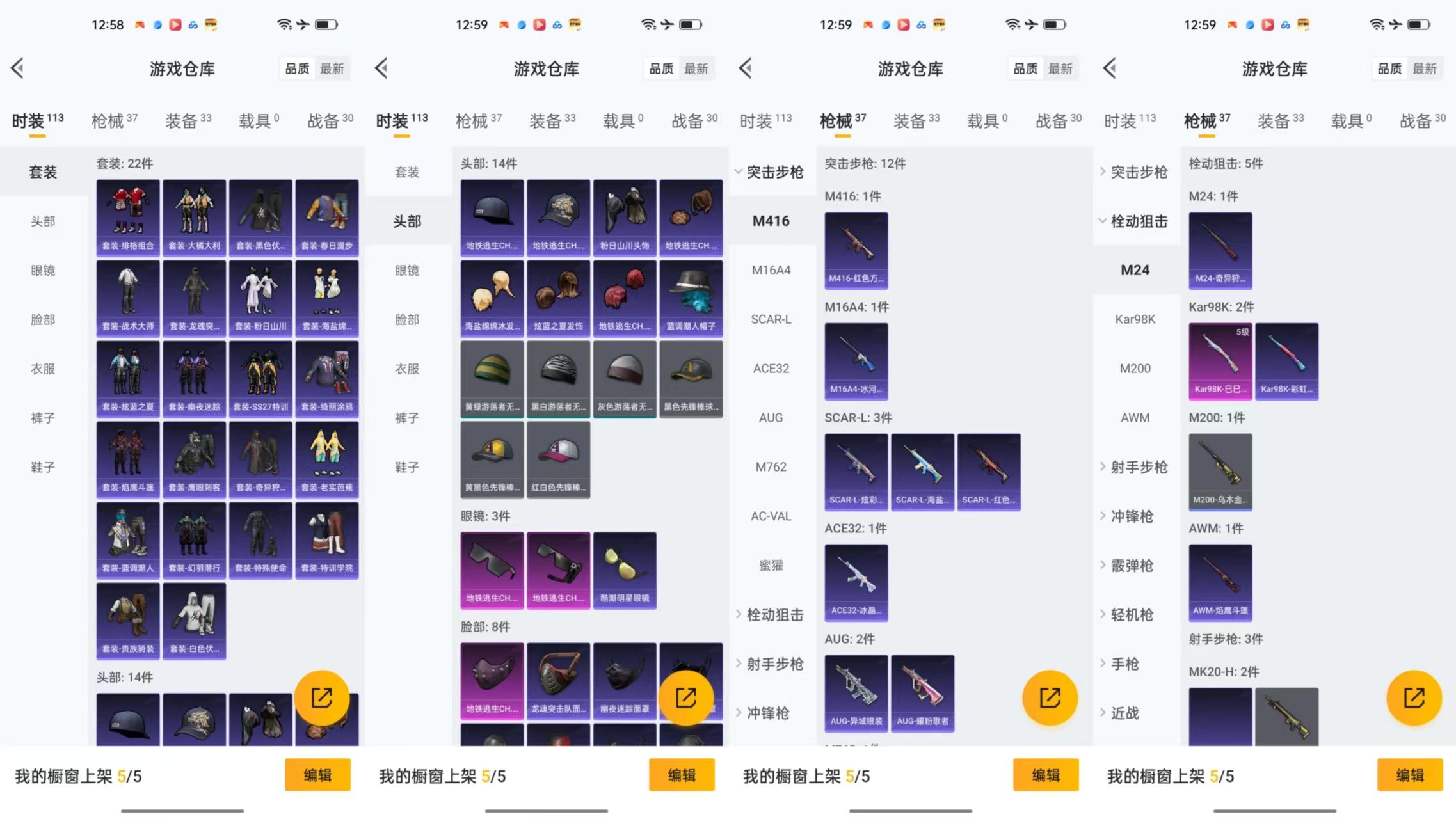 HPCMW477488和平精英账号详情图4