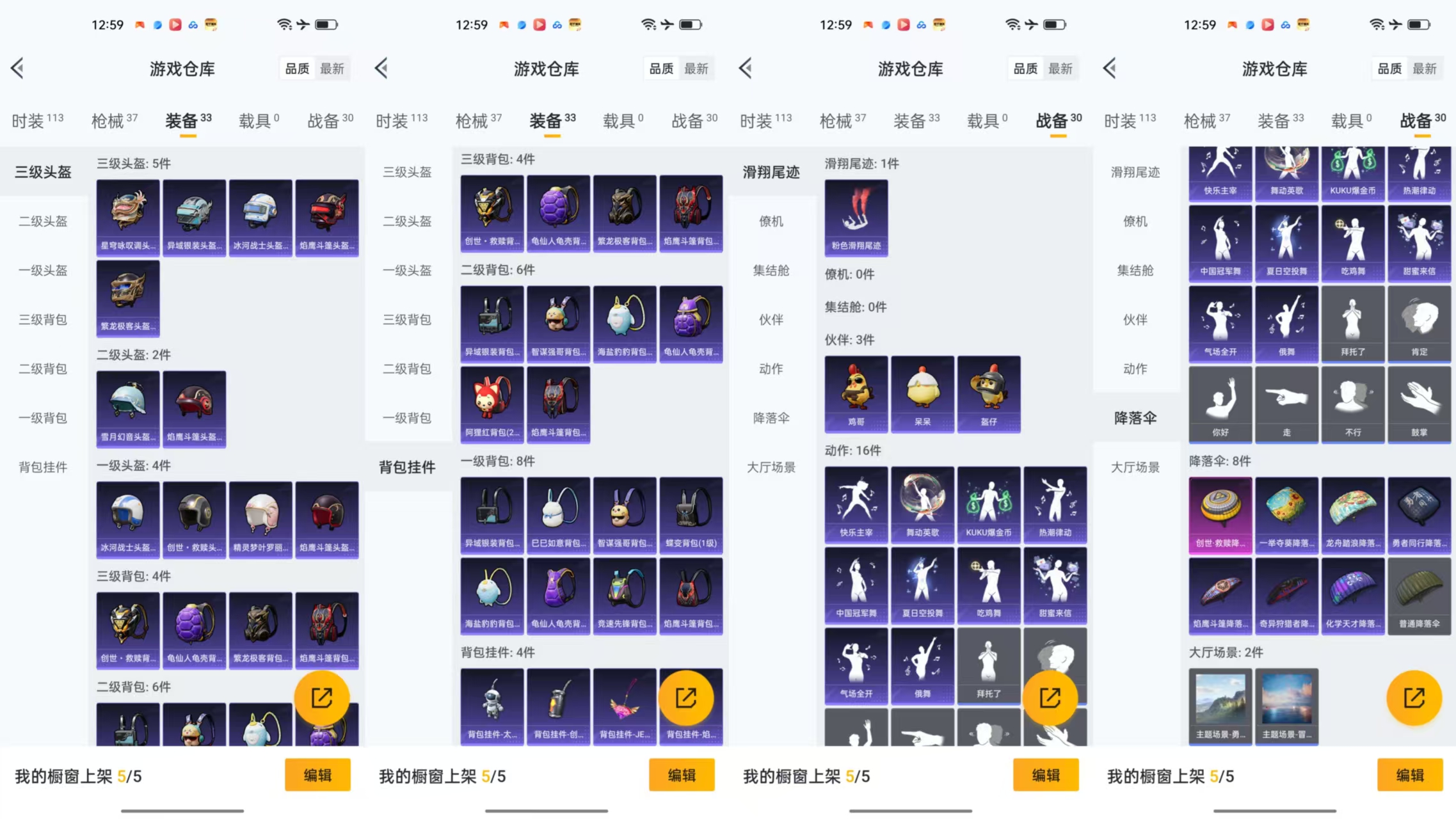 HPCMW477488和平精英账号详情图5