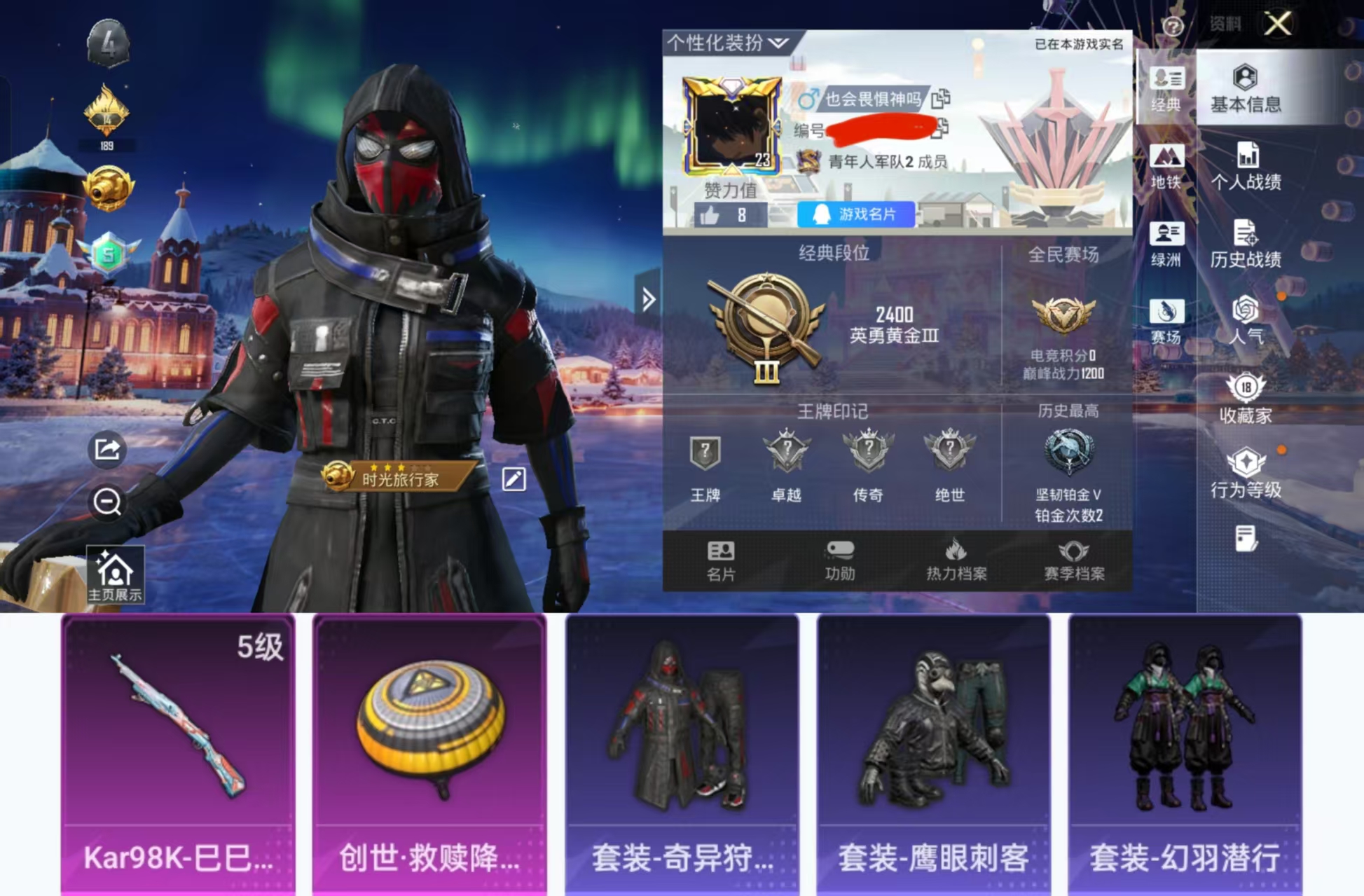 和平精英账号安卓QQ0载具-22套装-37枪皮-H12548安卓Q区-1特效枪-9336热力值-22套装-37枪皮【特效