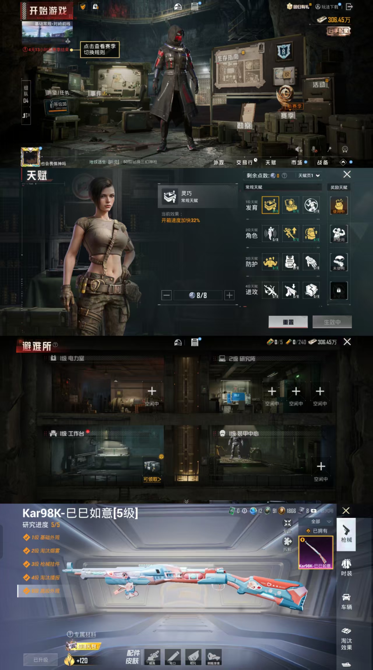 HPCMW477488和平精英账号详情图2