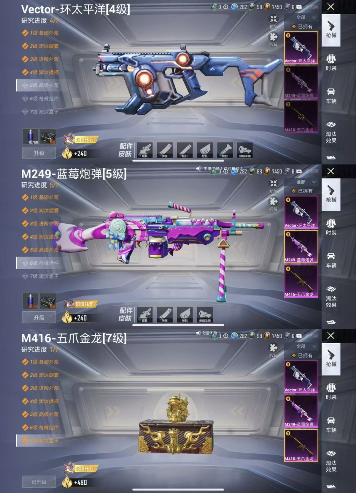 HPQM448904和平精英账号详情图6