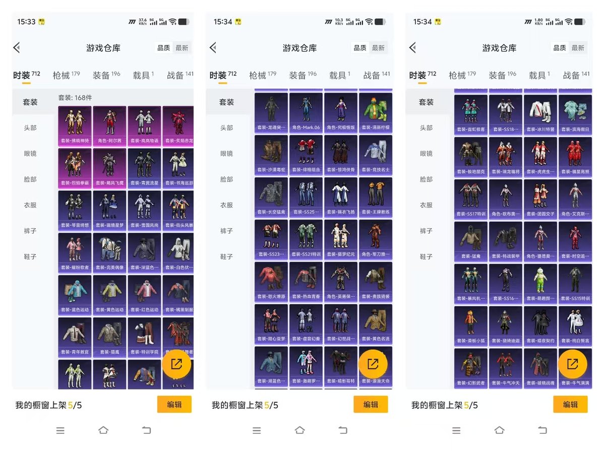 HPQM448904和平精英账号详情图5